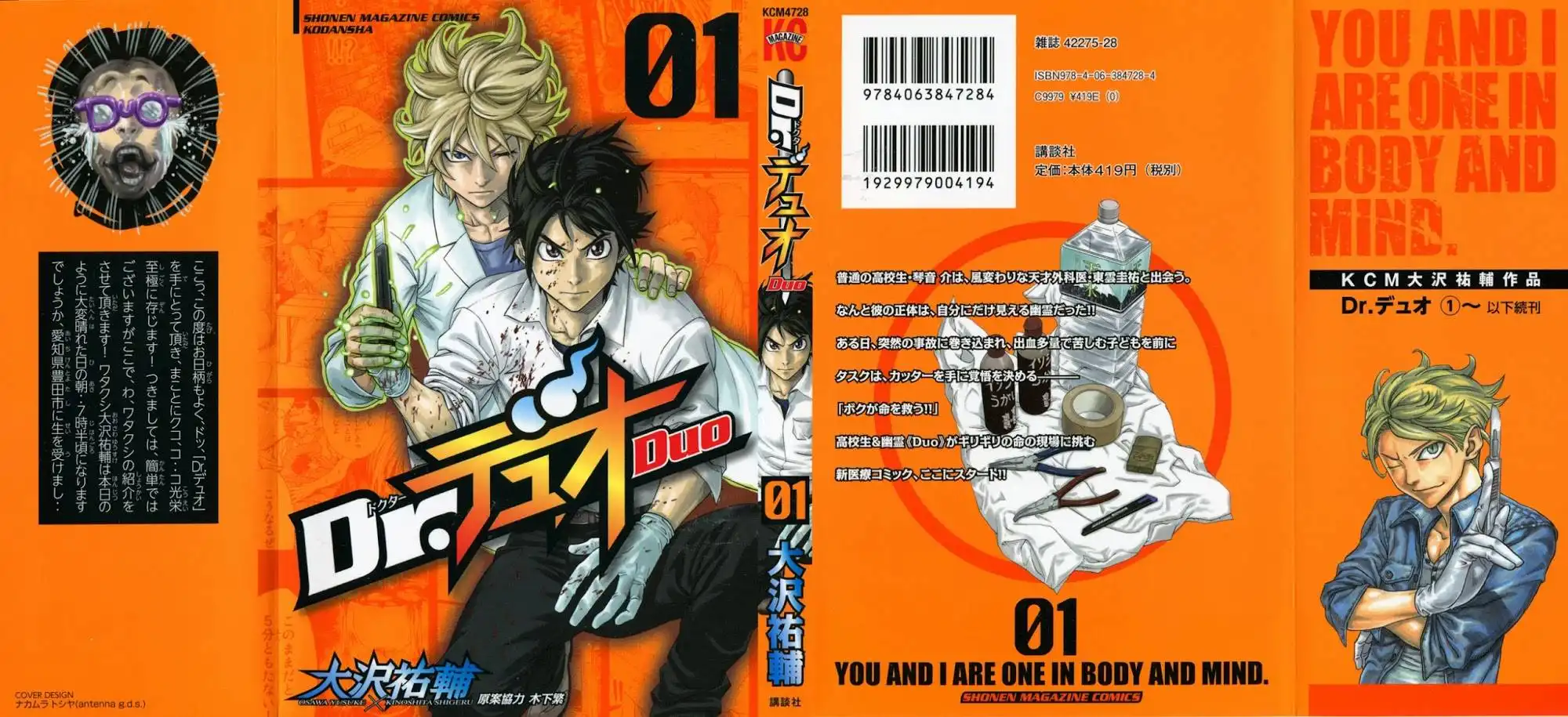 Dr. Duo Chapter 1 2